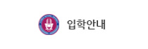 전북대입학정보