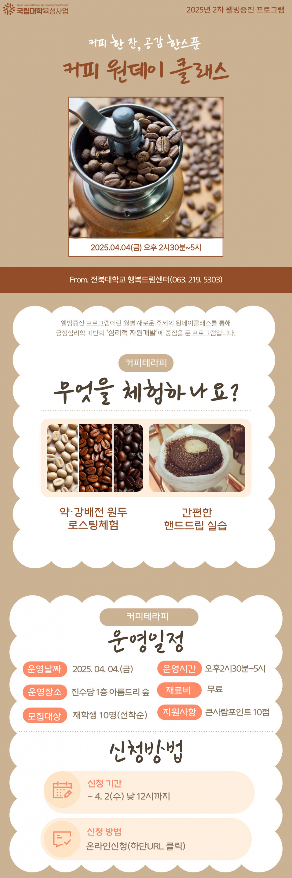 커피 원데이 클래스