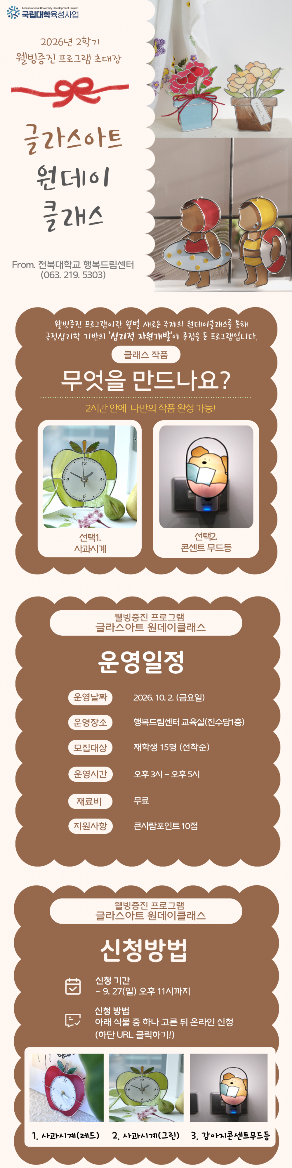 글라스아트 원데이 클래스 